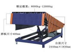 固定登車橋廠家